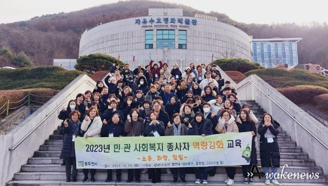동두천시, 2023년 제2회 세외수입 체납액 징수대책 보고회 개최