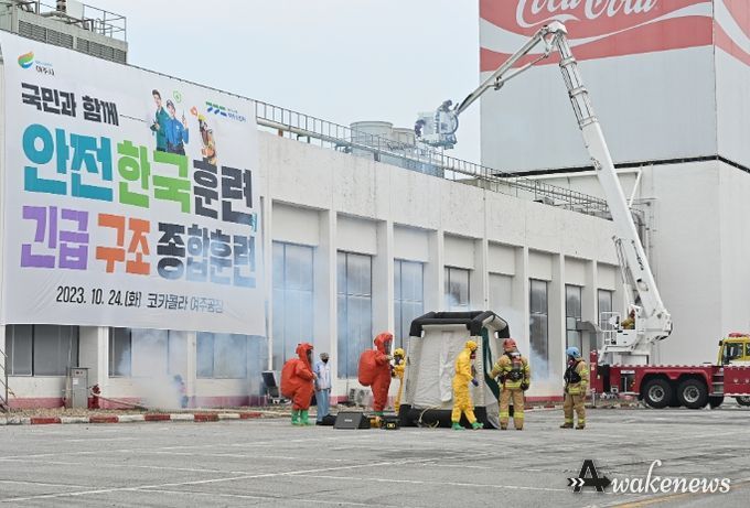 여주시, 2023년 안전한국훈련 우수기관 선정
