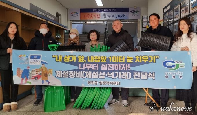 이천시 창전동, 제설삽·넉가래 장비 지원으로 주민 스스로 폭설 대비 앞장