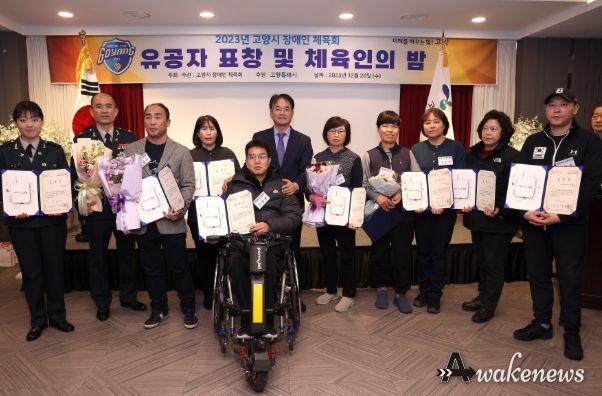 장애인체육인의 밤 행사