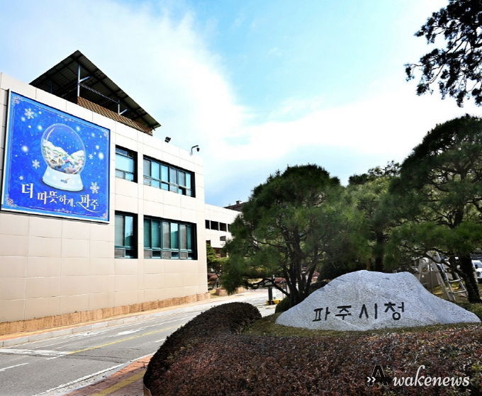 파주시청