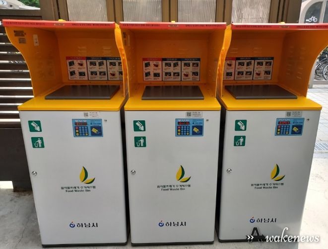 하남시, 음식물류 폐기물 개별 RFID 종량기 효과 톡톡