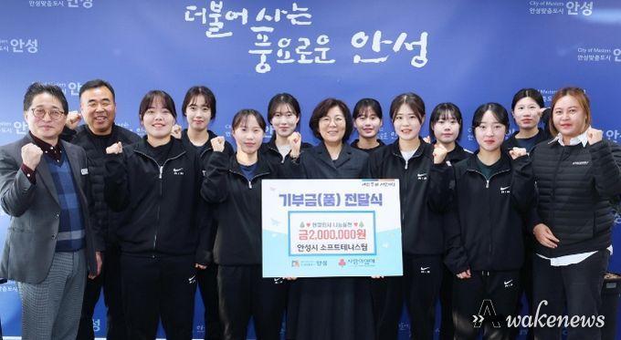 안성시청 직장운동경기부 소프트테니스 선수단, 안성시에 기부금 전달