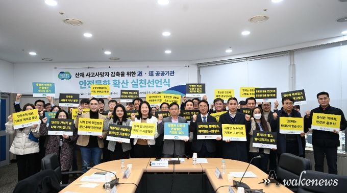 안전문화 확산 실천선언식