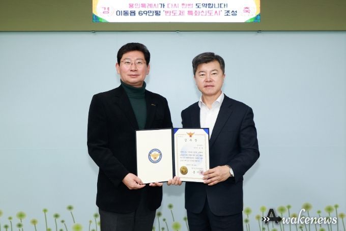 이상일 용인특례시장이 시민 안전을 위해 '생활공동체 치안'을 강화한 노력을 인정받아 28일 경기남부경찰청으로부터 감사장을 받았다.