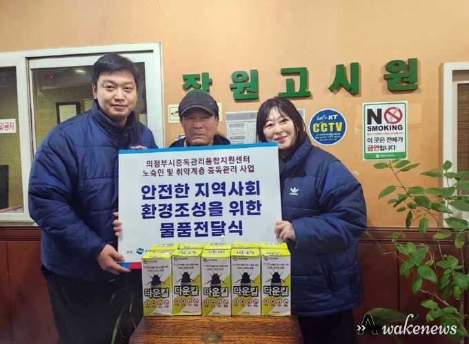 의정부시 중독관리통합지원센터, 안전한 지역사회 위한 방역물품 전달