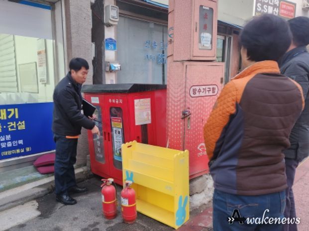 연말연시 화재취약시설 관계기관 합동 점검
