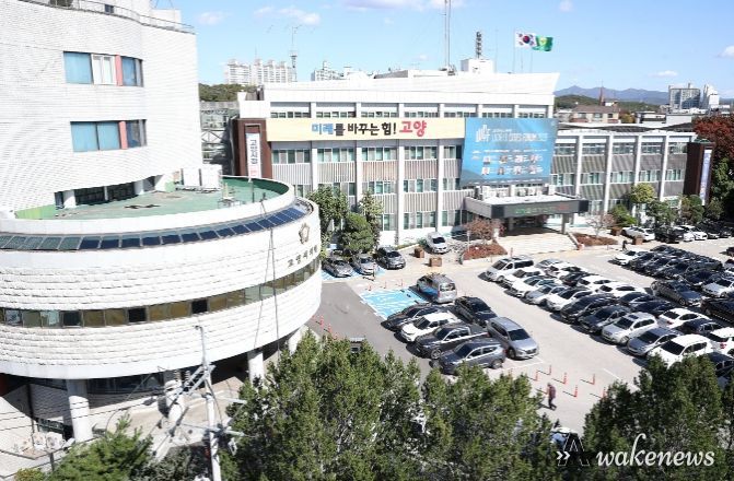 고양시청