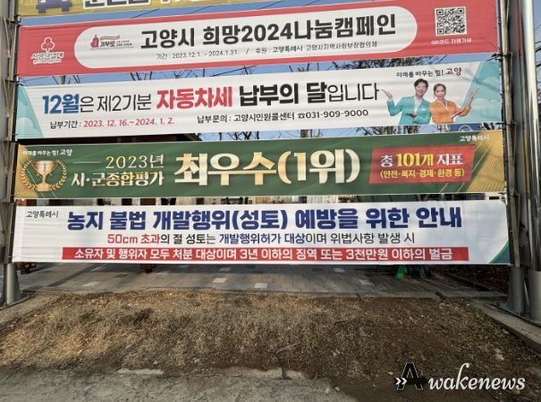동절기 불법성토 예방을 위한 집중점검 홍보물