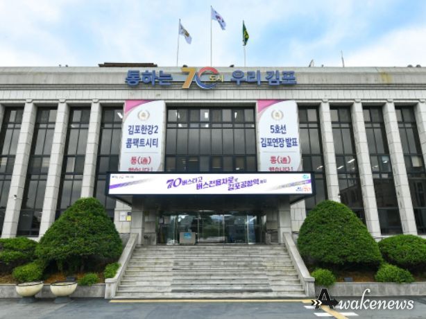 김포시청