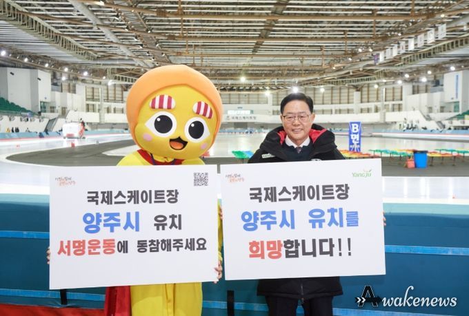 의정부시 빙상팀과 손잡고 유치 홍보 전개