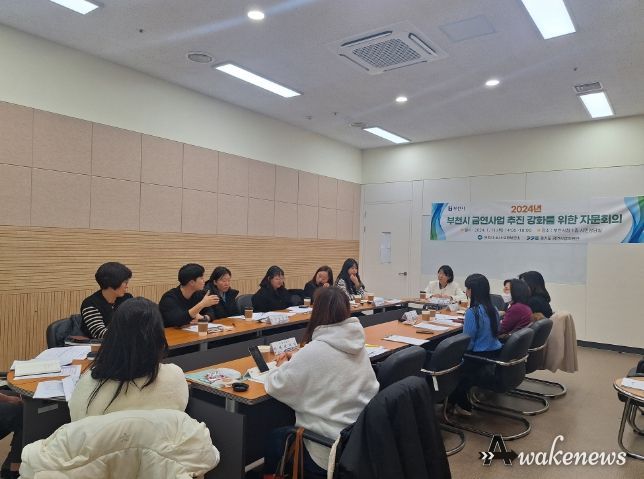 부천시는 경기도 금연사업지원단의 자문을 얻기 위해 회의를 개최했다.