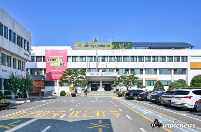 포천시청