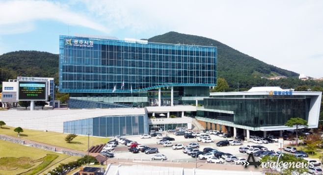 광주시청