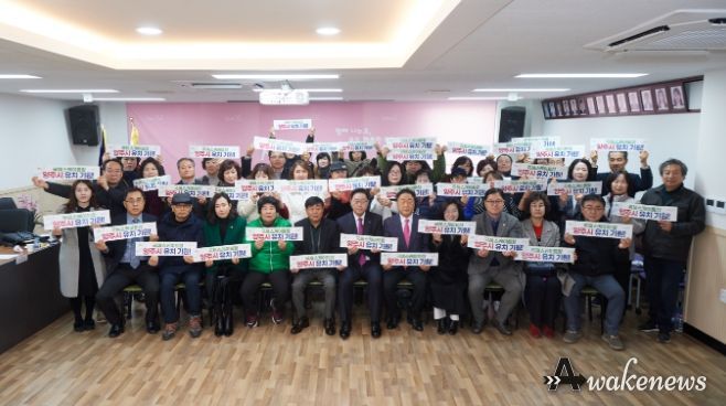 양주시, 국제스케이트장 유치 릴레이 캠페인 돌입