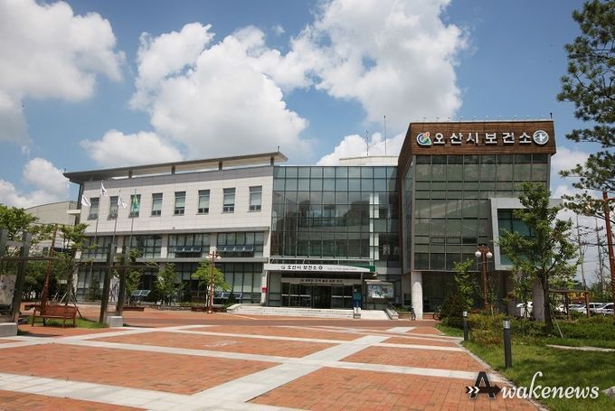 오산시보건소