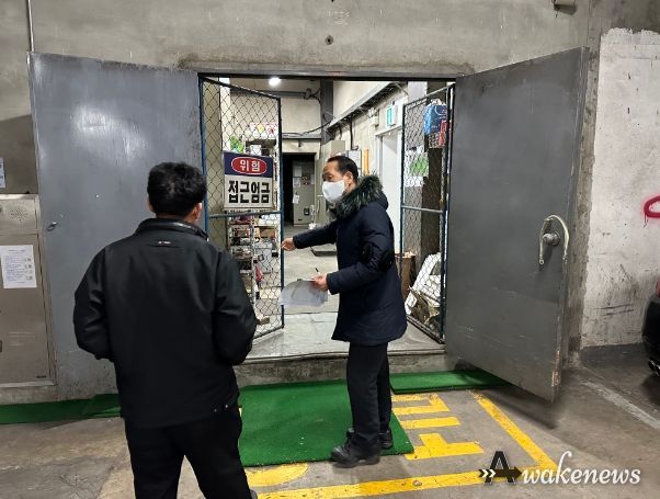 과천시, 설 명절 대비 다중이용시설 안전점검 실시