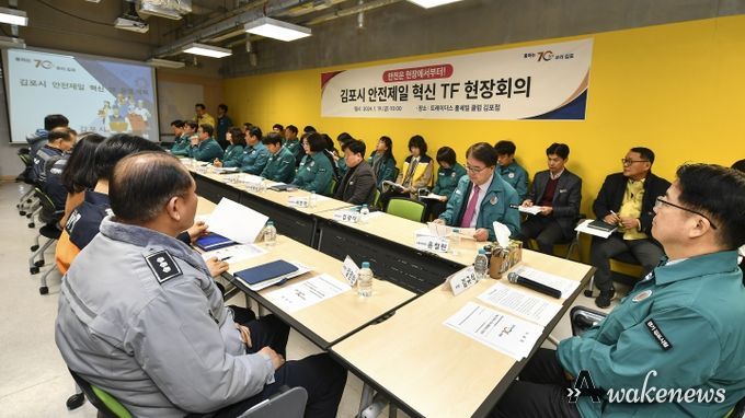 김포시가 19일 오전 10시 풍무동 대형마트에서 김규식 김포부시장 주재로 안전제일 혁신 TF 현장회의를 진행했다.