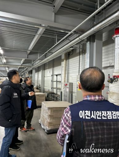 겨울철 대비 물류창고 안전점검 실시