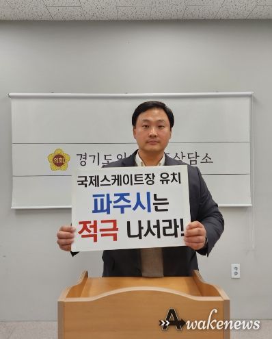 고준호 경기도의원(보건복지위원회, 국민의힘/파주1)