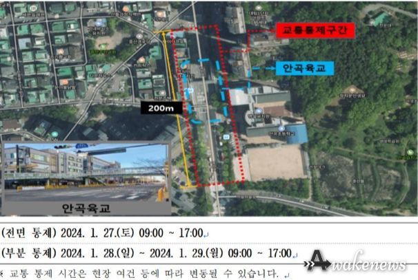 안곡육교 철거 공사 교통통제구간 표시도