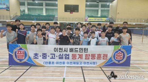 이천시청 배드민턴팀, 관내 초·중·고 배드민턴팀과 함께 동계합동 전지훈련