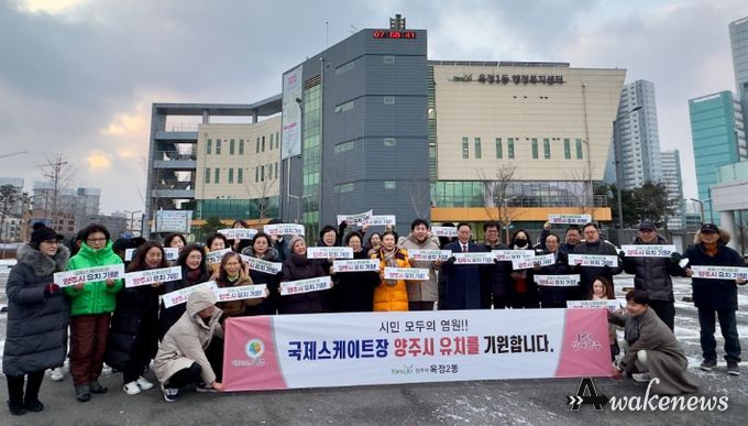 양주시 옥정 1·2동, 강릉 동계 청소년 올림픽에서 국제스케이트장 유치 응원