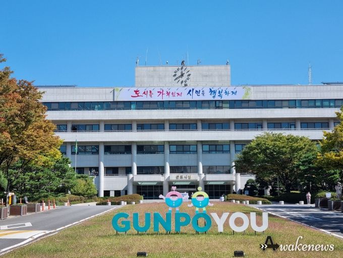 군포시청