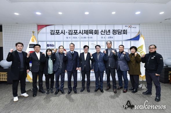김포시(시장 김병수)와 김포시체육회(회장 임청수)가 올해 첫 정담의 자리를 지난 23일 김포시청 소통실에서 가졌다.