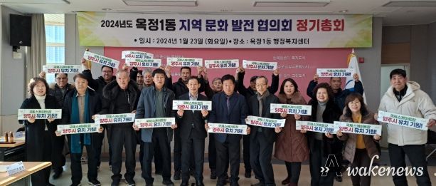 양주시 옥정동 지역문화발전협의회, 국제스케이트장 유치 릴레이 응원 이어져