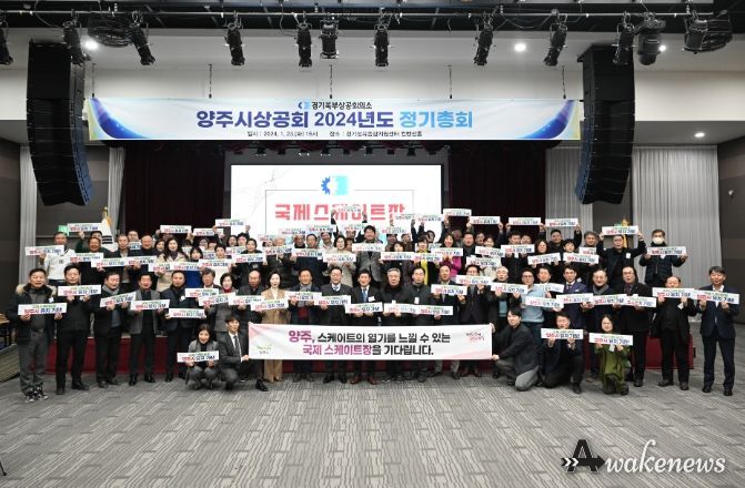 양주시상공회, 국제스케이트장 유치 캠페인 동참