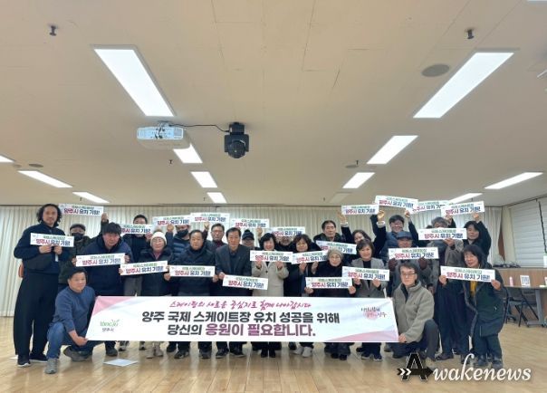 양주시 장흥면, 주민자치회와 함께‘국제스케이트장 양주시 유치 캠페인’ 활동 돌입
