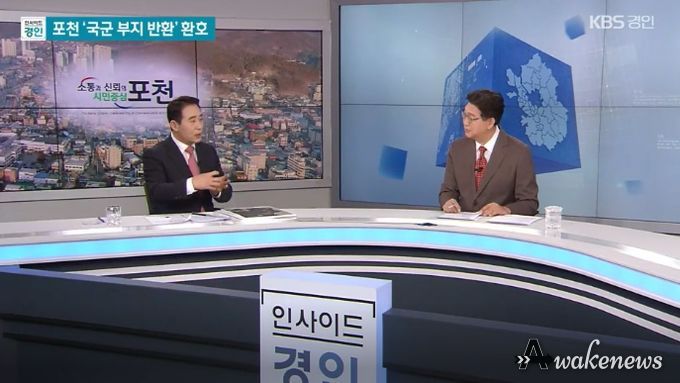 백영현 포천시장, KBS 인사이드 경인과 뉴스人 출연해 6군단 부지반환과 3대 특구 지정의 중요성 강조