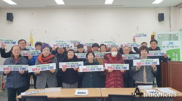 양주시 광적면, ‘대한노인회 양주시지회 광적분회’국제스케이트장 유치 기원 릴레이 캠페인 펼쳐…