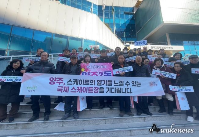 양주2동노인회 스케이트장 유치