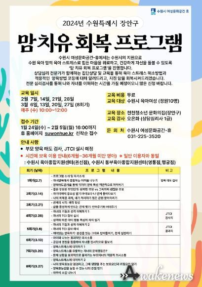 맘 치유 회복 프로그램 홍보물