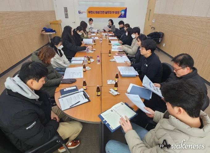 여성 안전 실무자 TF 회의