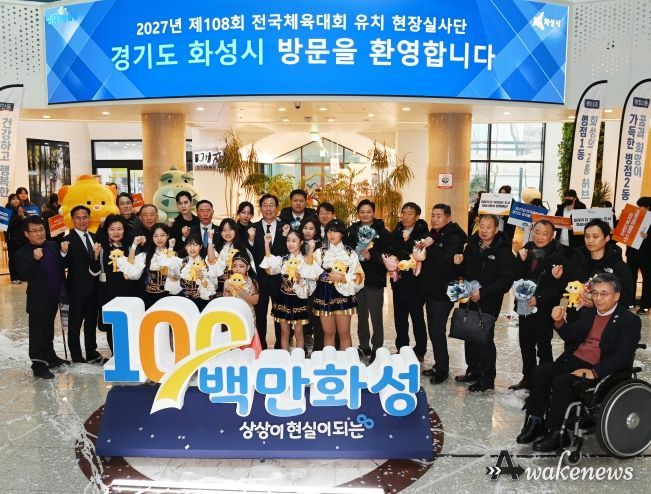 실사단 환영하는 김경희 의장