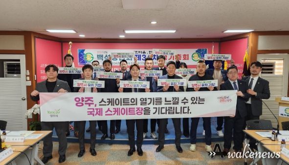 양주시 양주1동 지역사회보장협의체,‘국제스케이트장 유치’릴레이 응원 캠페인 이어가