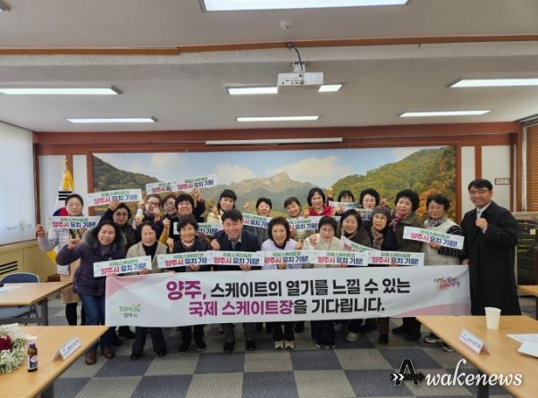 양주시 남면, 새마을부녀회와 함께 ‘국제스케이트장 양주시 유치’ 응원에 나서…