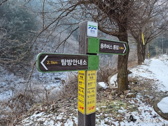 경기도, 이정표 일체형 국가지점번호판 근경