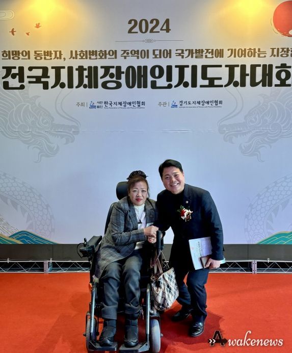 이인규 의원, ‘전국지체장애인지도자대회’