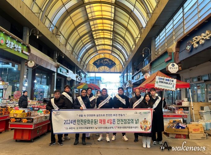 포천시, 설 명절 대비 전통시장 안전점검 및 1월 안전점검의 날 캠페인 실시