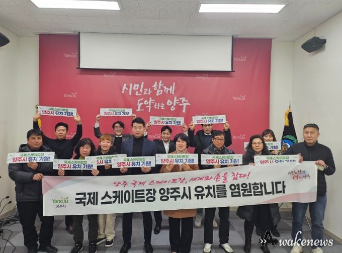 양주시 회천1동, 체육회와 함께 ‘국제스케이트장 유치’ 캠페인 열어…