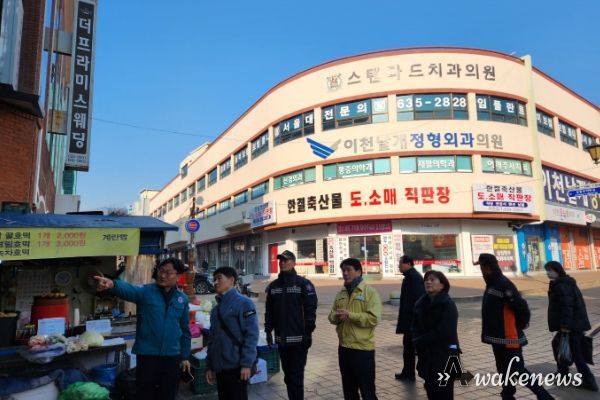 설명절 대비 전통시장 합동안전점검 실시