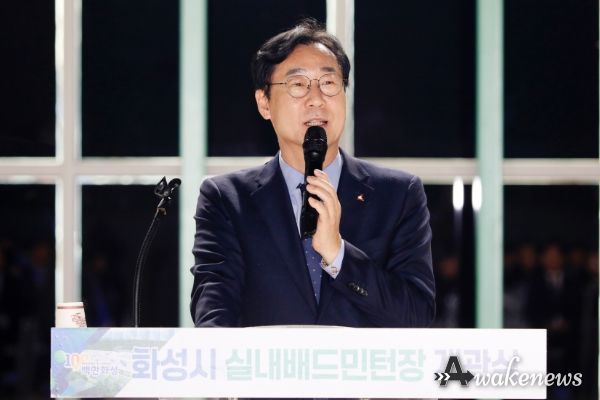화성시, 화성시 실내배드민턴장 개관식 개최