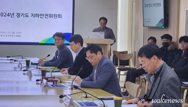 2024년 경기도 지하안전관리계획