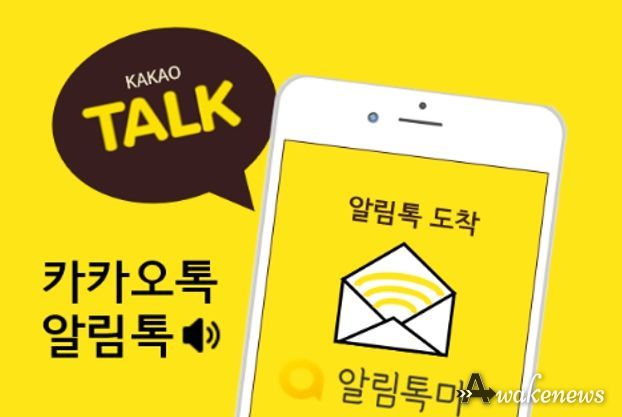 카카오 알림톡 이미지