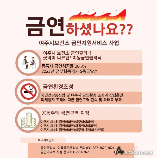 금연지원서비스 안내문