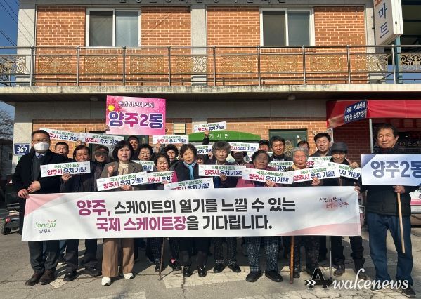 ‘국제스케이트장 양주시 유치’ 서명 캠페인